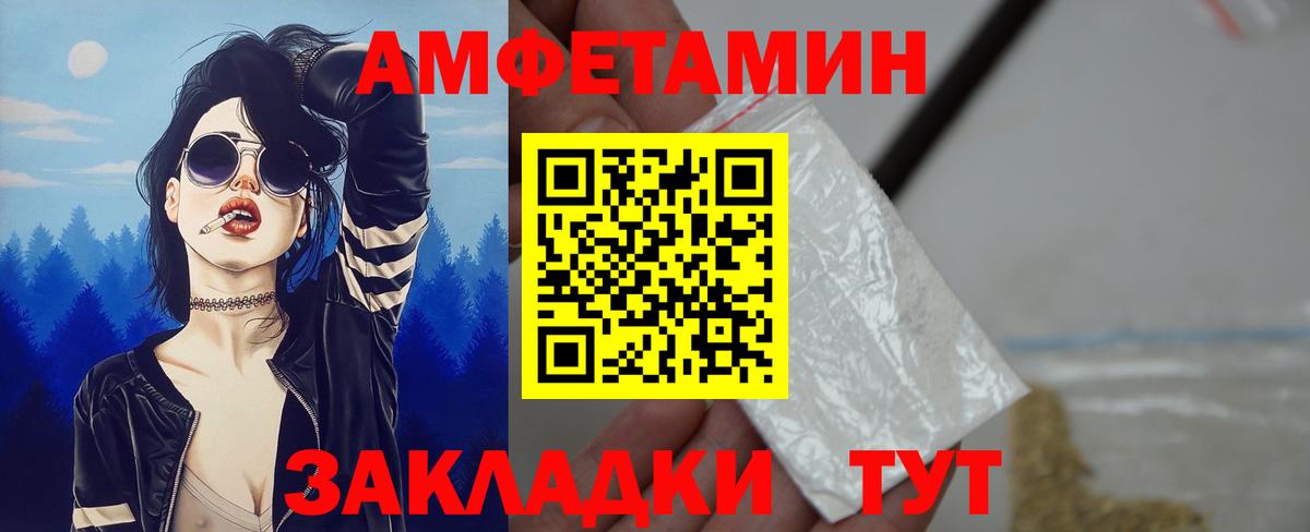 Обь  Амфетамин VHQ  Вход с VPN 