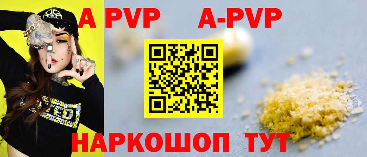 Альфа ПВП VHQ Обь