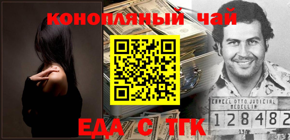 Обь  Cannafood марихуана  Вход с VPN 
