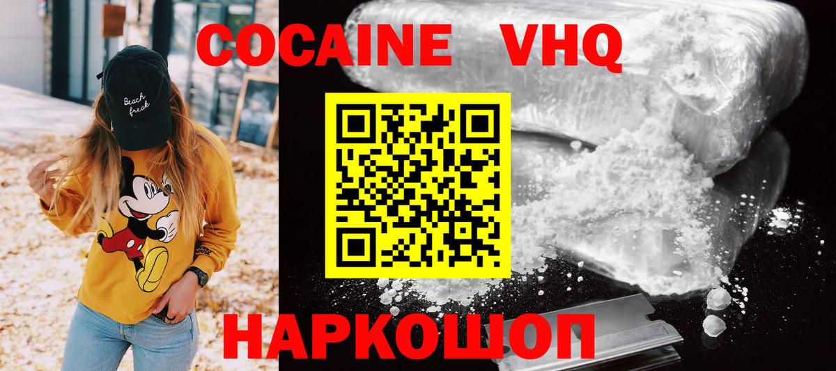 Обь  Кокаин Fish Scale  купить закладку  Вход с VPN  Кокаин Эквадор 