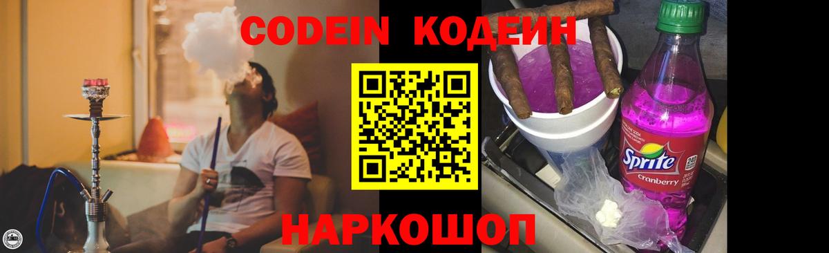 Кодеиновый сироп Lean напиток Lean (лин)  Кодеиновый сироп Lean напиток Lean (лин)  Вход с VPN  Обь 