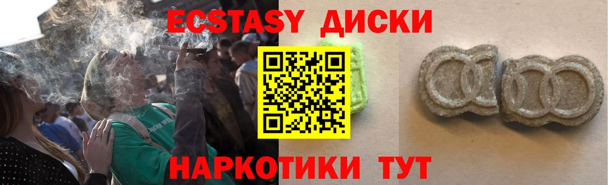 ЭКСТАЗИ TESLA  Ecstasy louis Vuitton  Обь  Вход с VPN 
