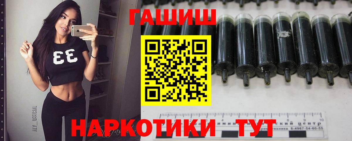 Обь  ГАШ хэш  Вход с VPN 