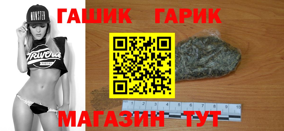 Гашиш Cannabis Обь