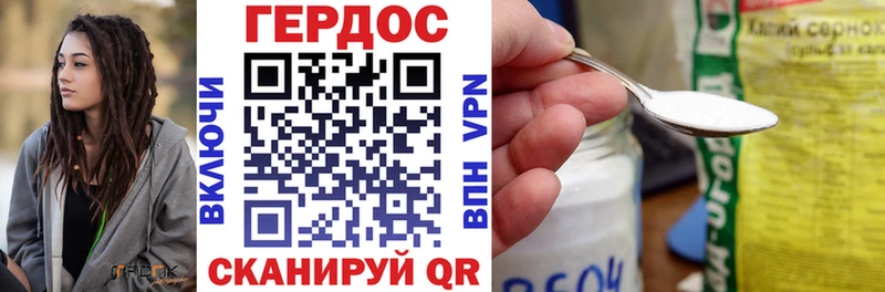 ГЕРОИН белый  Обь 