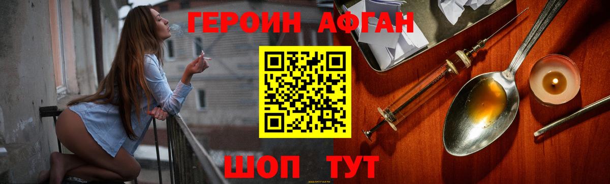 Героин  Героин хмурый  Вход с VPN  Обь 