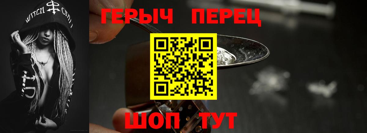Героин хмурый Обь