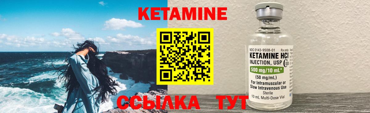 КЕТАМИН ketamine Обь