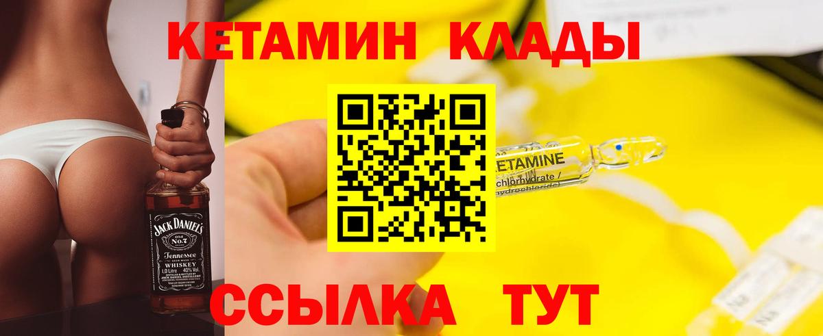 МЕГА ТОР  КЕТАМИН VHQ  нарко площадка клад  Вход с VPN  Обь  КЕТАМИН ketamine 