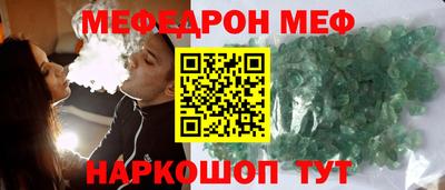 MESCALINE Краснокаменск