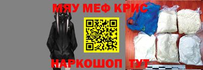 MESCALINE Краснокаменск