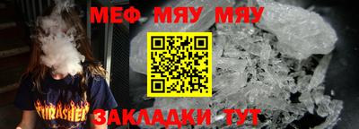 MESCALINE Краснокаменск