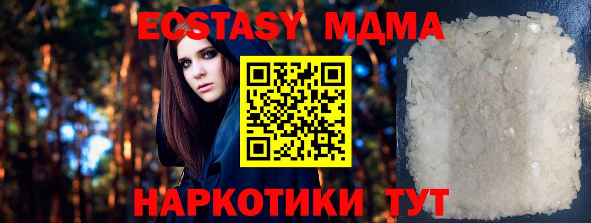 МДМА VHQ Обь