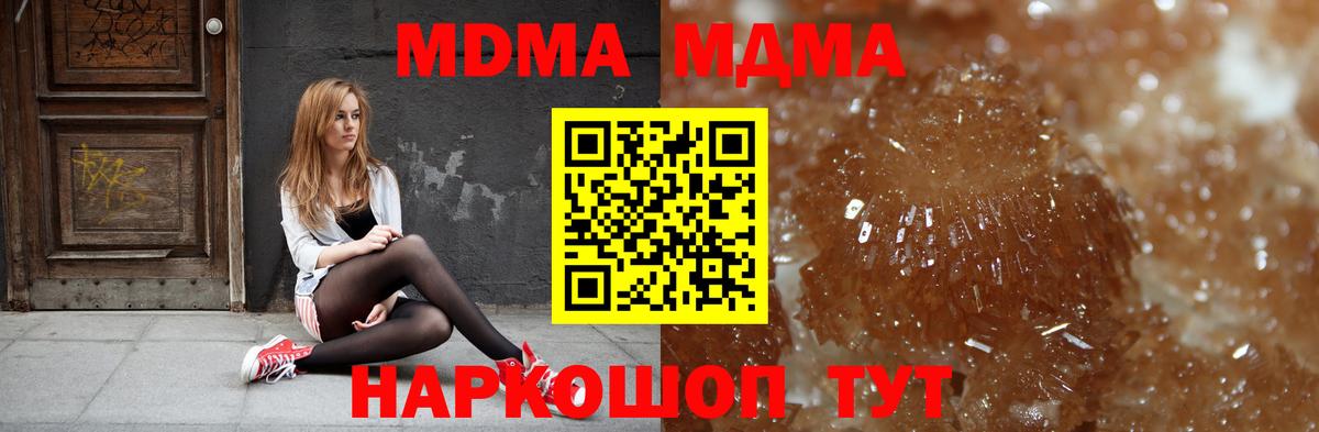 Обь  МДМА crystal  Вход с VPN 