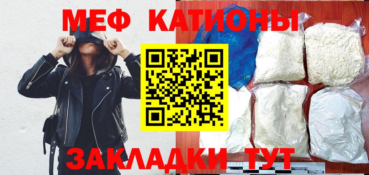 Обь  Меф мяу мяу  Мефедрон  Вход с VPN  Меф мука 