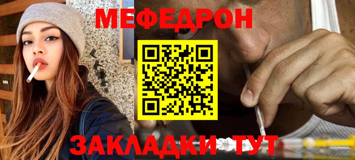 Меф  Обь