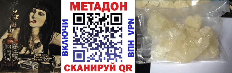 МЕТАДОН белоснежный  MEGA как войти  Обь 