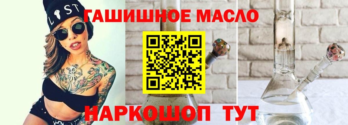 ТГК концентрат  Вход с VPN  ТГК вейп  где купить   Обь 