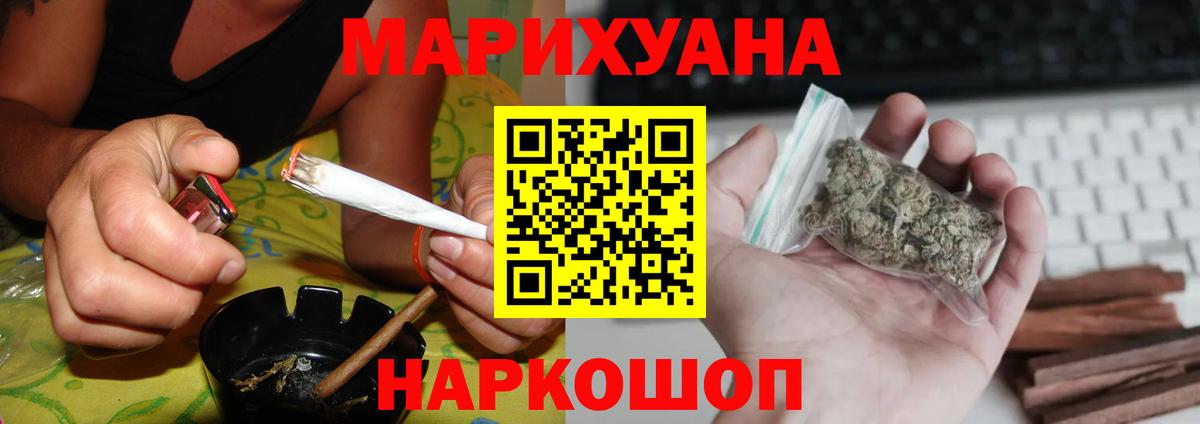 Каннабис Amnesia  Шишки марихуана Ganja  Шишки марихуана SATIVA & INDICA  Вход с VPN  Обь 